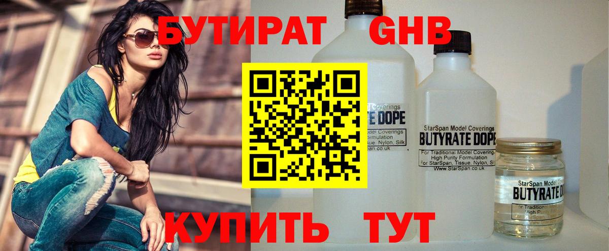 БУТИРАТ оксана  Вход с VPN  Ефремов 