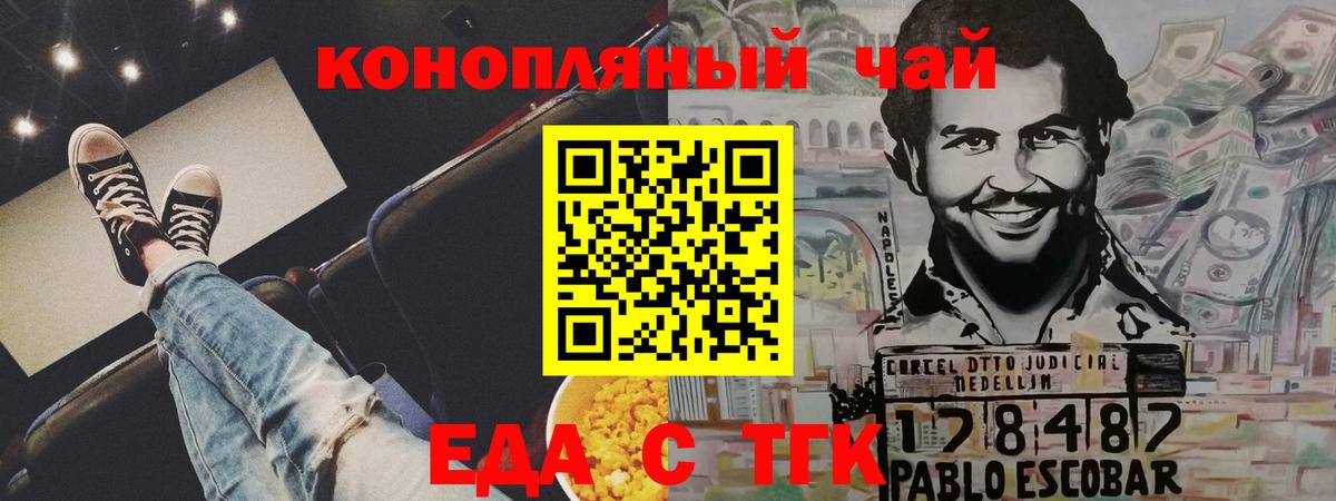 Печенье с ТГК конопля  Вход с VPN  Ефремов 