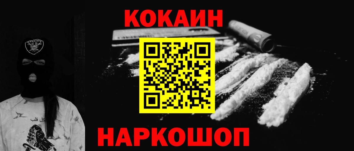 COCAIN VHQ Ефремов