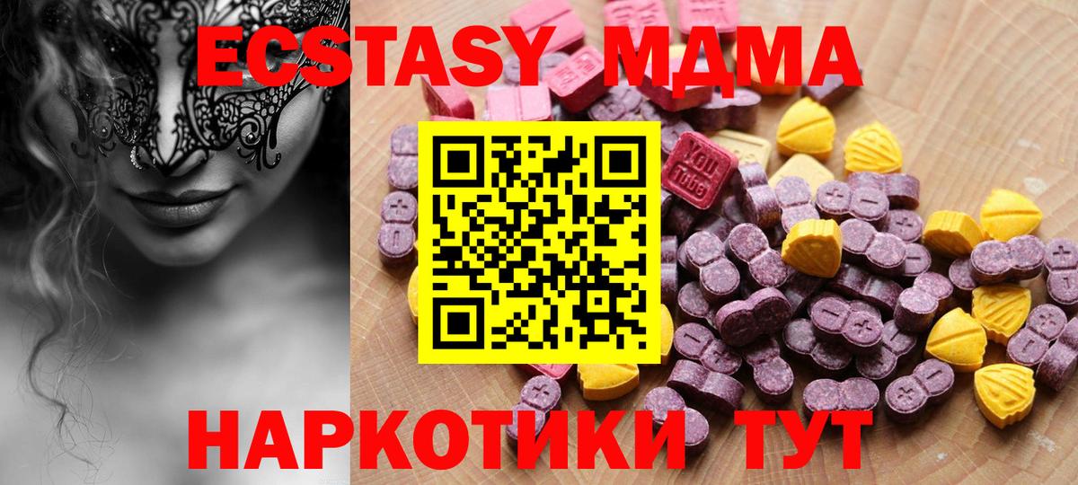 ЭКСТАЗИ ешки  Вход с VPN  Ефремов 