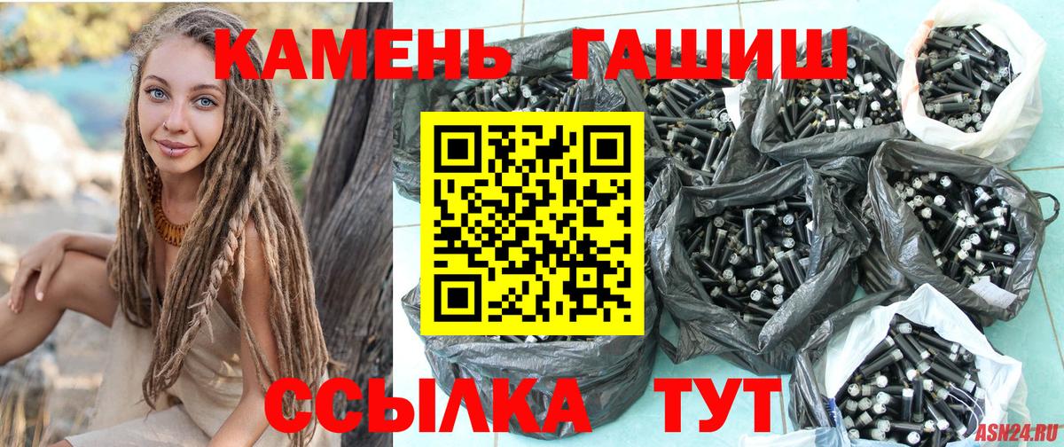 Ефремов  ГАШ гашик  Вход с VPN  где можно купить наркотик  ГАШ гашик  ГАШ 