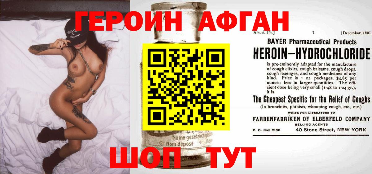 ГЕРОИН афганец  ГЕРОИН  Ефремов  Вход с VPN 