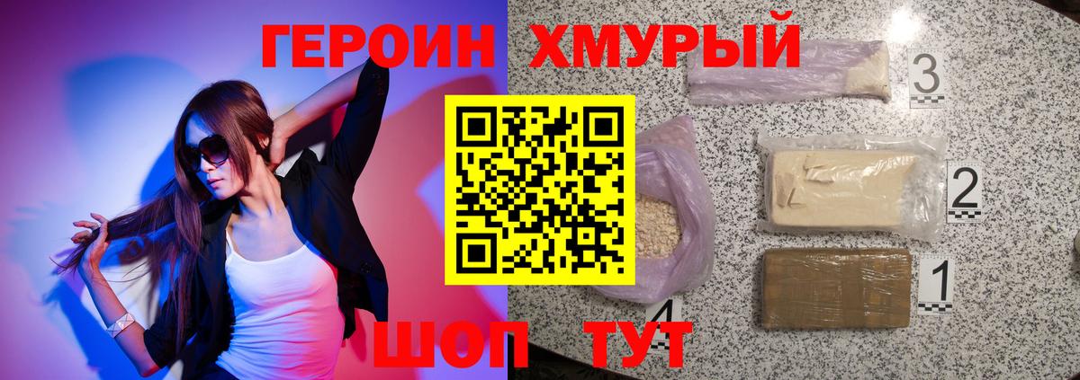 Героин афганец Ефремов