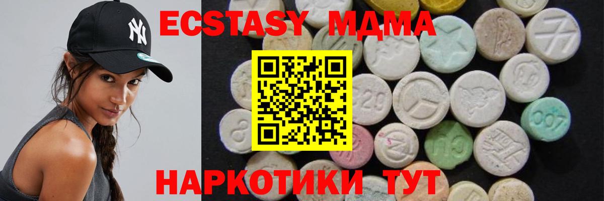 МДМА  МДМА кристаллы  Вход с VPN  МДМА crystal  Ефремов 