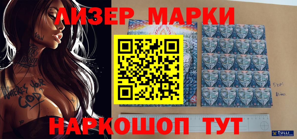 Ефремов  Марки 25I-NBOMe  Вход с VPN  Марки NBOMe 1500мкг 